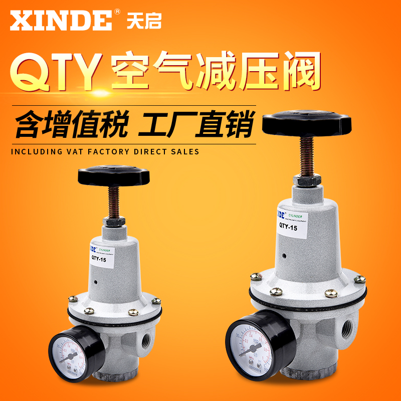 QTY气动空气调压阀 减压阀 QTY08QTY10QTY15QTY20254050