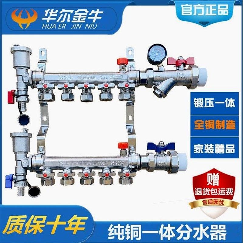 德国进口华尔金牛地暖分水器家用大流量地热全铜一体加厚全套4路5
