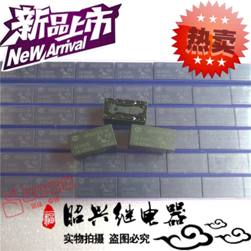 全新 HFD27 012-M 宏发信号继电器JRC-27F 012-M两开两闭2A8脚