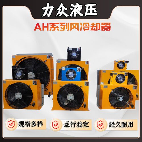 风冷却器AW0607T-CL液压油散热器工程机械散热铝合金风冷却换热器