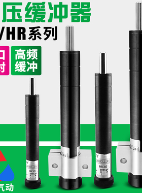 气动可调油压液压稳速器防撞击阻尼缓冲器SR/HR15HR30HR60HR80100