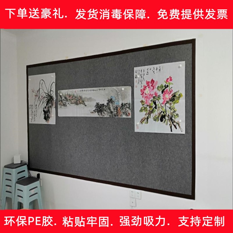 适用吸磁性书画毛毡墙贴国画磁性毛毡墙书法磁吸教学挂画作品展示