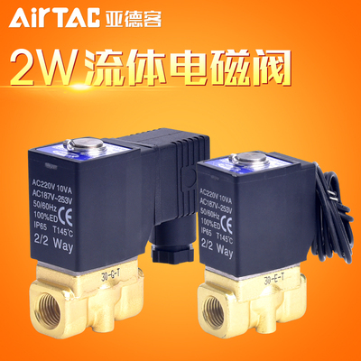 亚德客电磁阀2W03006 2W03008 2W05010 2W05015 DC24V AC220V