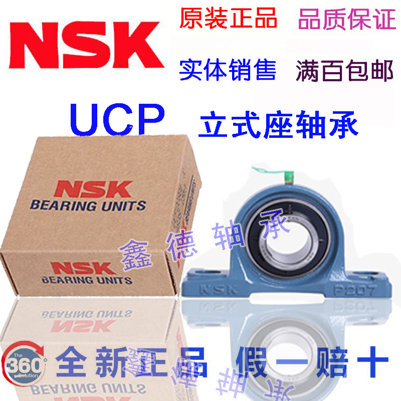 进口外球面立式座轴承UCP210 211 212 213 214 215 216 217UKP