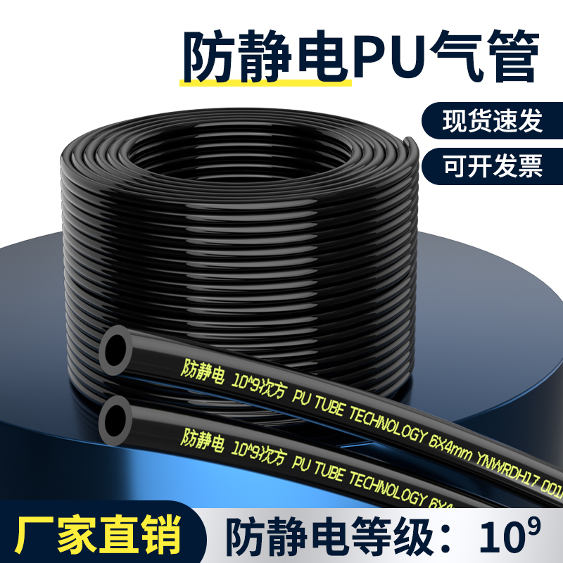防静电PU气管耐高温空压机气动软管4/6/8/10/12防爆高压气动气管