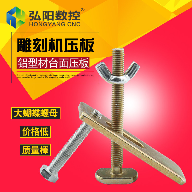 雕刻机配件夹板 雕刻机压板 CNC雕刻机夹具 台面铝型材加厚压板器,搬运/仓储/物流设备,其他起重搬运设备,淘宝优惠券,粉丝福利购,淘宝优惠卷