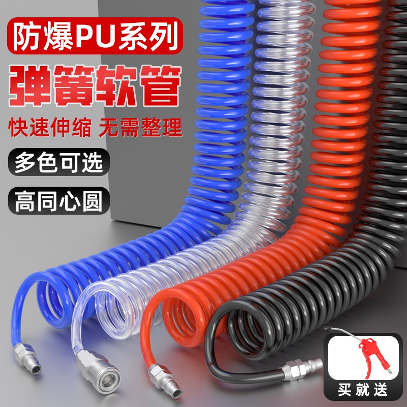 气动PU弹簧气管空压机螺旋伸缩软管6/8/10/12mm气泵高压风管接头