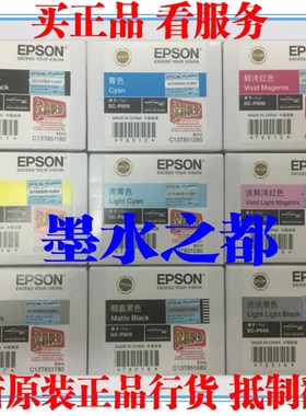 原装爱普生T8519墨盒SC-P808墨盒T8512T8513T8514T8515T8516T8517