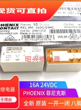 全新 No.2961312 菲尼克斯REL-MR-24DC/21HC 一开一闭24VDC继电器
