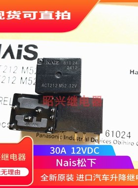 原装 ACT212 ACT112 ACT512 12V ACTP天窗电机宝马手刹模块继电器