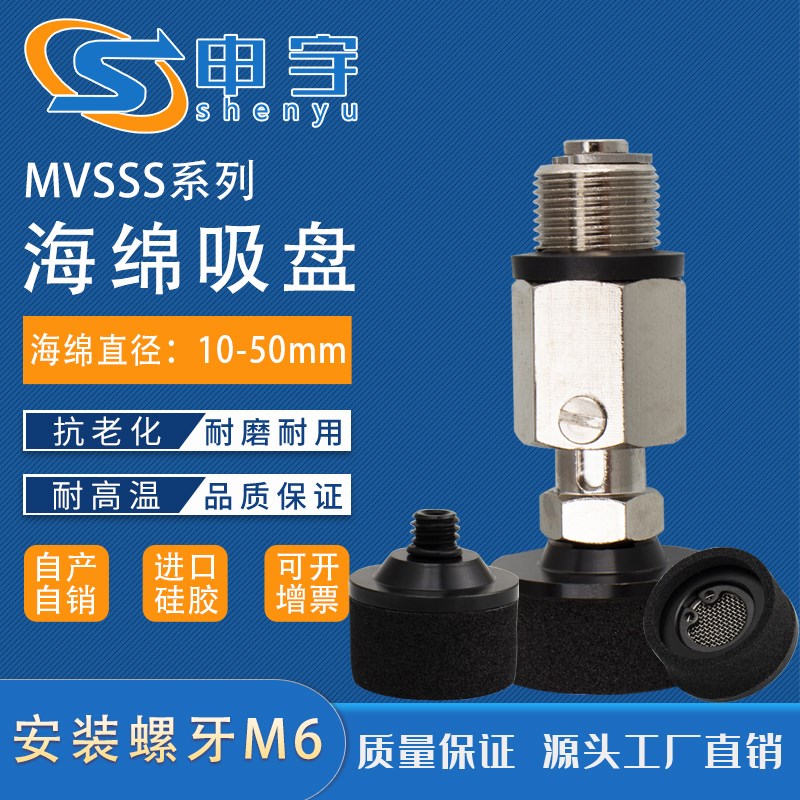 VPSK15真空吸盘金具直通金具MVSSS20海绵型吸盘单体波纹型VPSK35