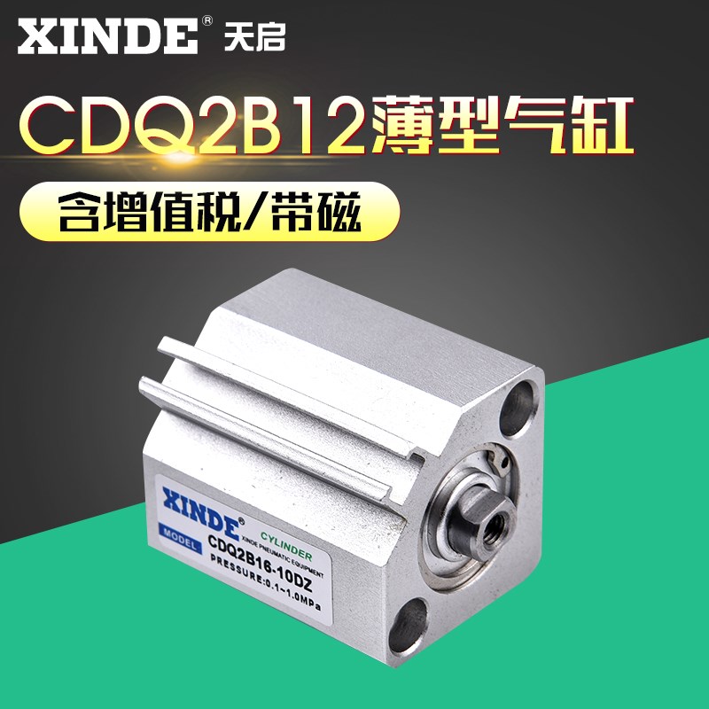 CDQ2B薄型带磁气缸SMC型亚德客气缸CDQ2B12X10X15X20X25X30X35X40