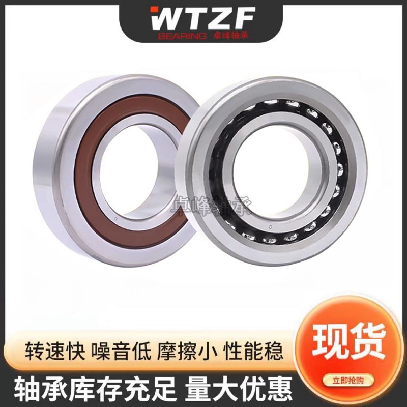 滚珠丝杠轴承15 17 20 25 30 35 40 45TAC47B62B72B90B75B