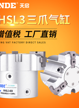 气动加长型三爪 MHSL316D MHSL320D /25D/32D/40D /50D/63D/80D