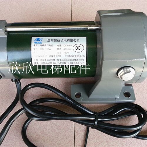 电梯门电机/YDJ-80W 150W马达/DC110V直流门机电机 现货正品