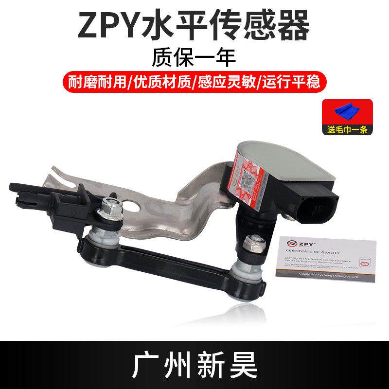 适配途锐 保时捷卡宴 奥迪Q7 车身高度传感器 大灯水平位置传感器