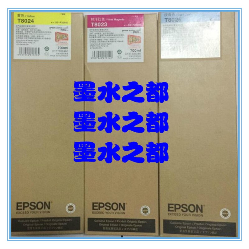 全新原装 爱普生 EPSON SureColor P20080 P10080 原装墨盒 墨水