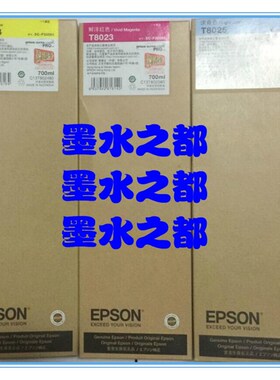 全新原装 爱普生 EPSON SureColor P20080 P10080 原装墨盒 墨水