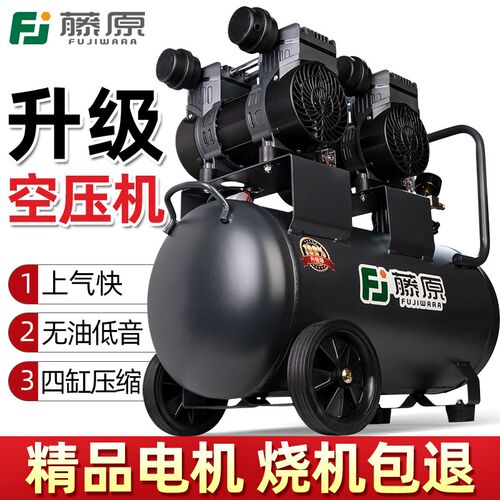 藤原空压机静音无油气泵220v小型空气压缩机工业级木工高压打气泵