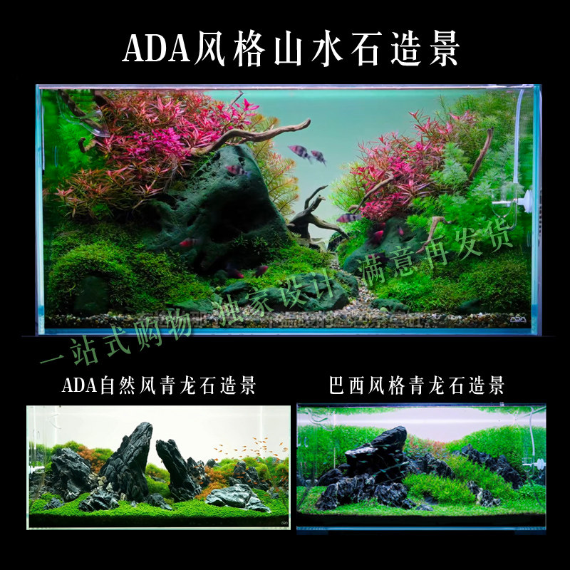 青龙石造景水族箱鱼缸造景套餐装饰ada水草缸山水石造景客厅生态