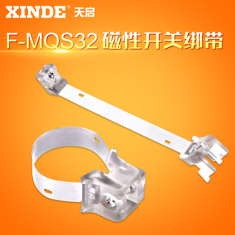 MA 支架 气缸磁性开关绑带支架 亚德客FMQS16/20/25/32 CMSG