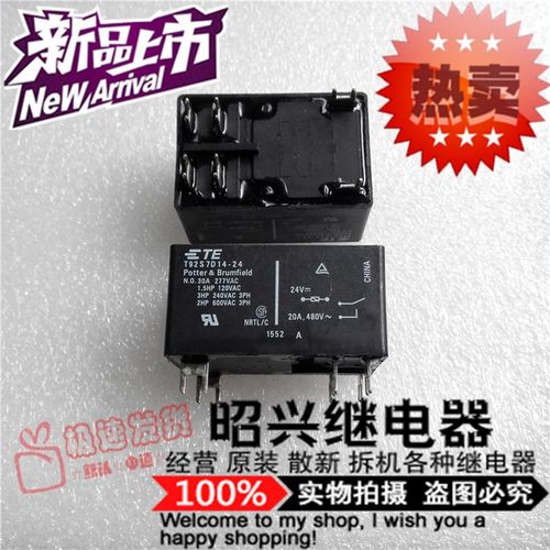 全新T92S7D14-24 进口T92S7D14-24 泰科24VDC/30A继电器