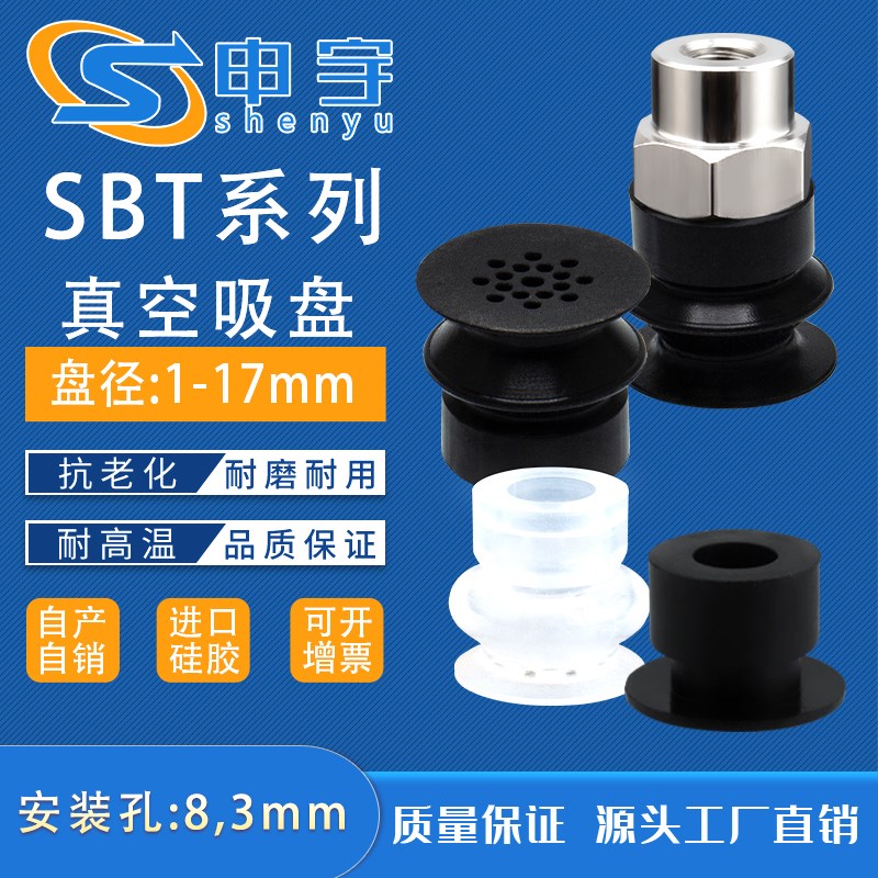 SBT16真空吸盘薄膜开袋真空吸盘纸张双层 多孔吸盘防静电吸盘