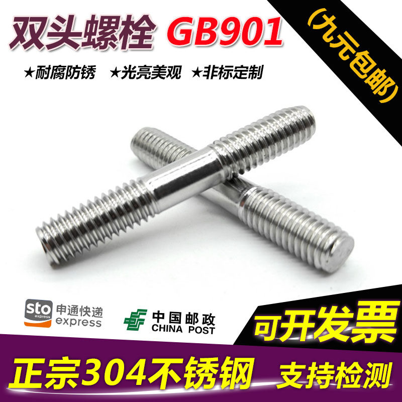 厂家直销M16 304不锈钢双头螺栓 螺丝 螺柱 丝杆 牙棒 国非标定做,搬运/仓储/物流设备,其他起重搬运设备,淘宝优惠券,粉丝福利购,淘宝优惠卷