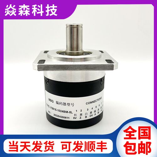 F5815-1024BM-5L高精度数控车床主轴编码器1024线车螺纹1200线