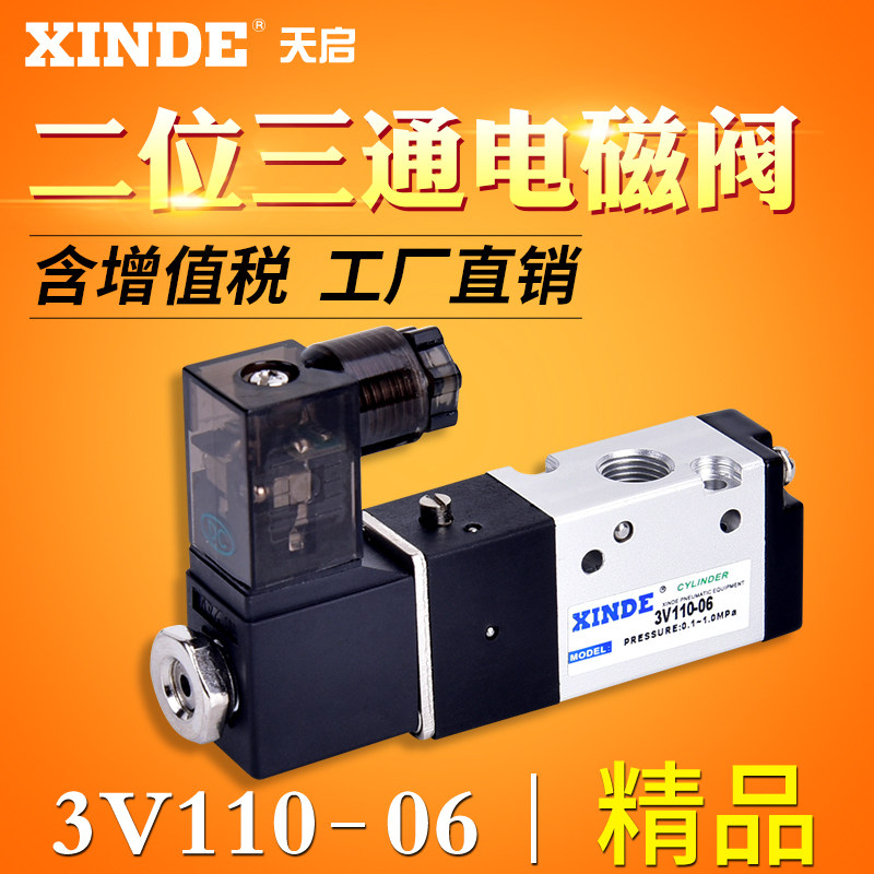 二位三通电磁阀3V11006   DC24V  AC220 AC36V AC110V 亚德客型,农用物资,苗木固定器/支撑器,淘宝优惠券,粉丝福利购,淘宝优惠卷