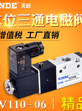 二位三通电磁阀3V11006   DC24V  AC220 AC36V AC110V 亚德客型