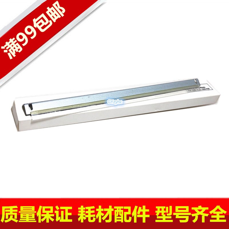 适用于理光 MP 2014AD 2014D 2014EN 2014 鼓刮板 刮片 刮刀