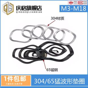 波浪垫圈轴承弹簧垫片M4 三波峰垫圈65锰钢多波形垫片 M118波型