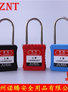 304不锈钢4MM直径细锁梁ABS轻型热塑耐腐蚀挂锁上锁NT-A44S