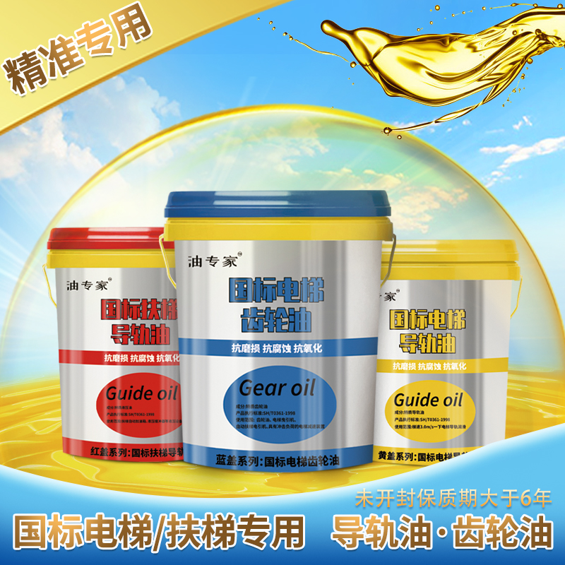 电梯导轨油专用扶梯导轨油缓冲器液压油68号机油电梯曳引机齿轮油