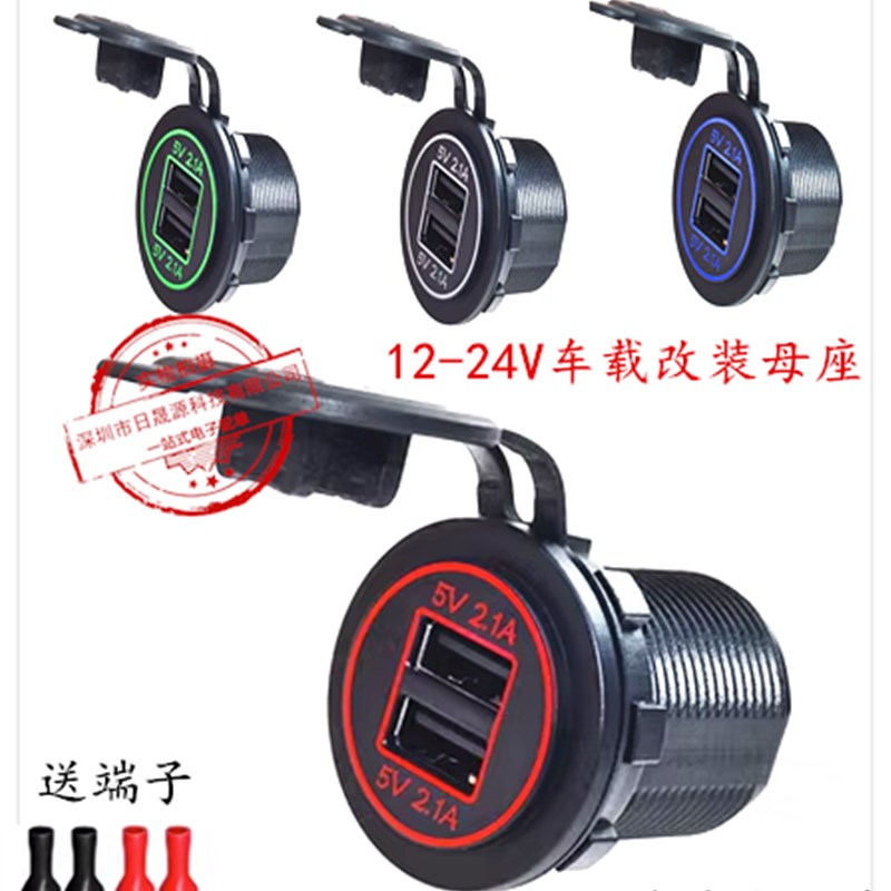 带防水摩托车汽车改装电源/车载点烟器插座总成/12V母座双usb车充