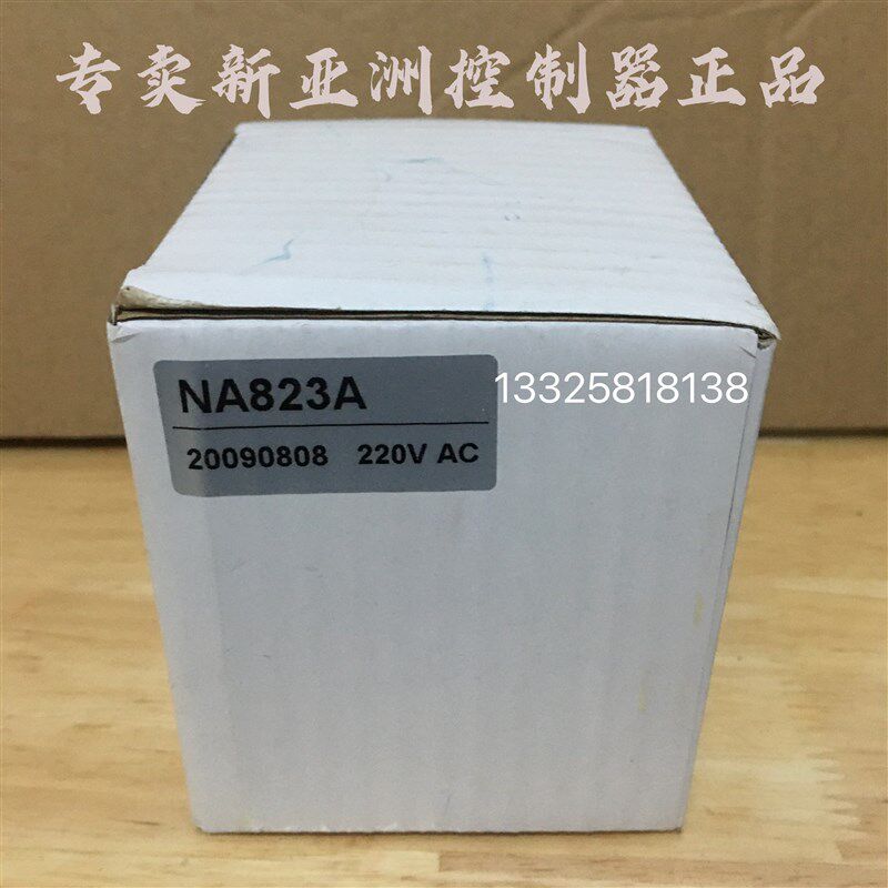 新亚洲NA823A温控器 制冷制热 冷暖恒温型控制器220V原装现货