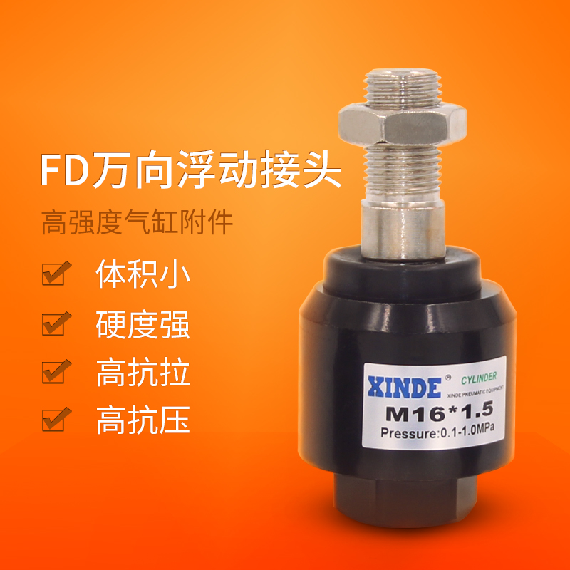 浮动接头气缸接头连接配件M4*07M5*08M6*1M8*125M10*125M12 M14