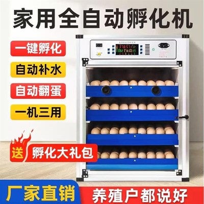 德国进口【厂家直销】孵化机中小型家用全自动小鸡孵化器芦丁鸡孵