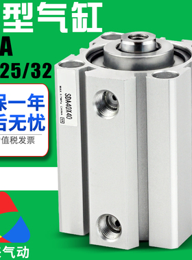 气动小方型薄型气缸SDA20/25/32-5/10/15/20/30/40/50/60/75/80