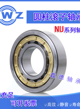 瓦房店ZWZ圆柱滚子轴承 NJ NU NUP 224 324 424 2224 2324 EM C3