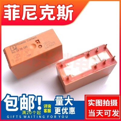 全新原装 No.2906285 菲尼克斯 24V 16A 一开一闭继电器 RT314024