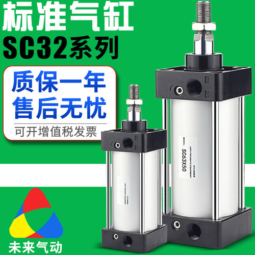 小型气动标准气缸SC32-100x25x50x75x150x200x300-S亚德客型汽缸