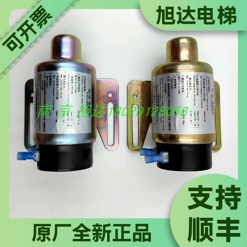 上海华晟电梯XS125 24/220V无机房限速器磁开关电磁吸铁开关全新
