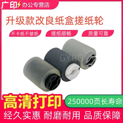 原装京瓷TA5500 6500 8000i 4550 5550 6550 7550ci 4500 搓纸轮