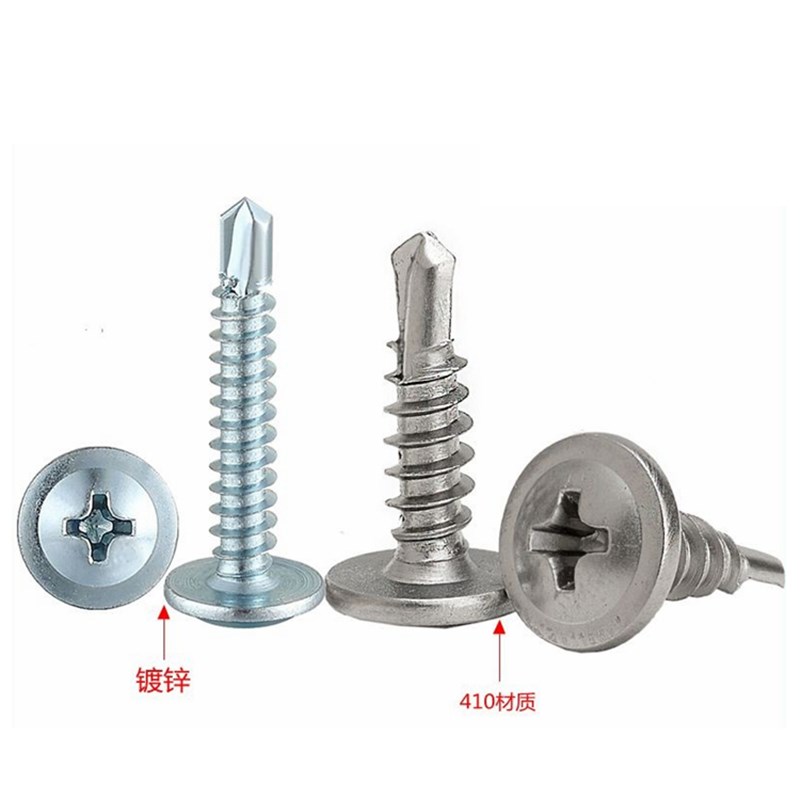 带垫大扁头十字自攻自钻燕尾钉加硬钻尾丝410不锈钢华司钻尾螺丝