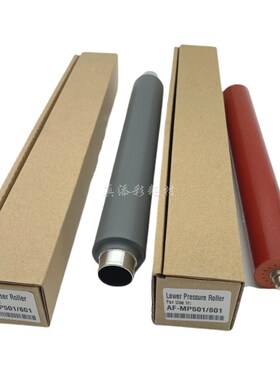 适用 理光MP501 601SPF 5310DN 5300 定影上 下辊 压力辊 加热辊