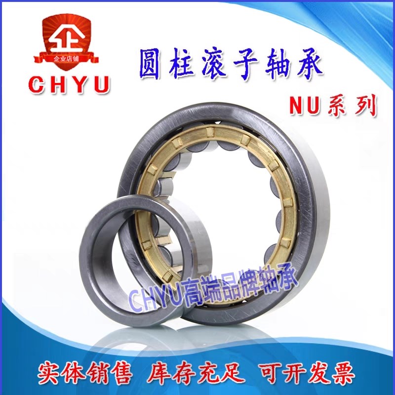高品质圆柱滚子轴承NJ NU2317 NUP2317EMC3 NUP221 NUP211E 212E