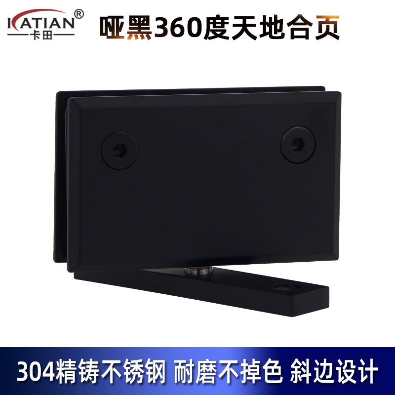 黑色玻璃门浴室夹天地合页淋浴房门办公室360度铰链304不锈钢折页