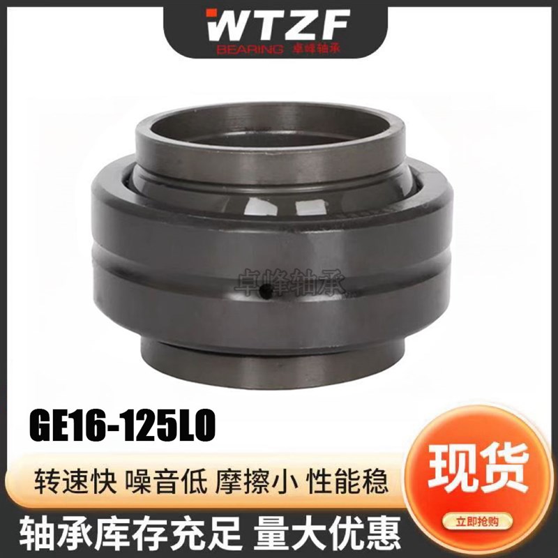 向心关节轴承GEEW16 GE20 25 30 32 35 40 50 60 63 LO 70 ES